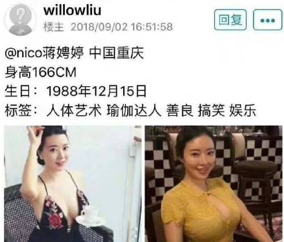 王思聪为什么删微博   刘强东“性侵事件”是真的吗